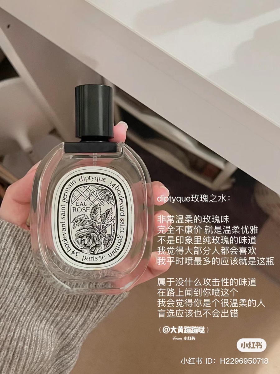 让人有种与生俱来的千金体香