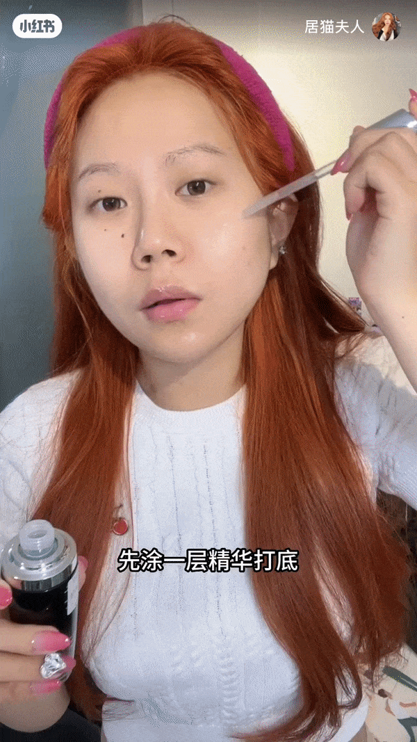 2、涂抹面膜 ➕ 精华