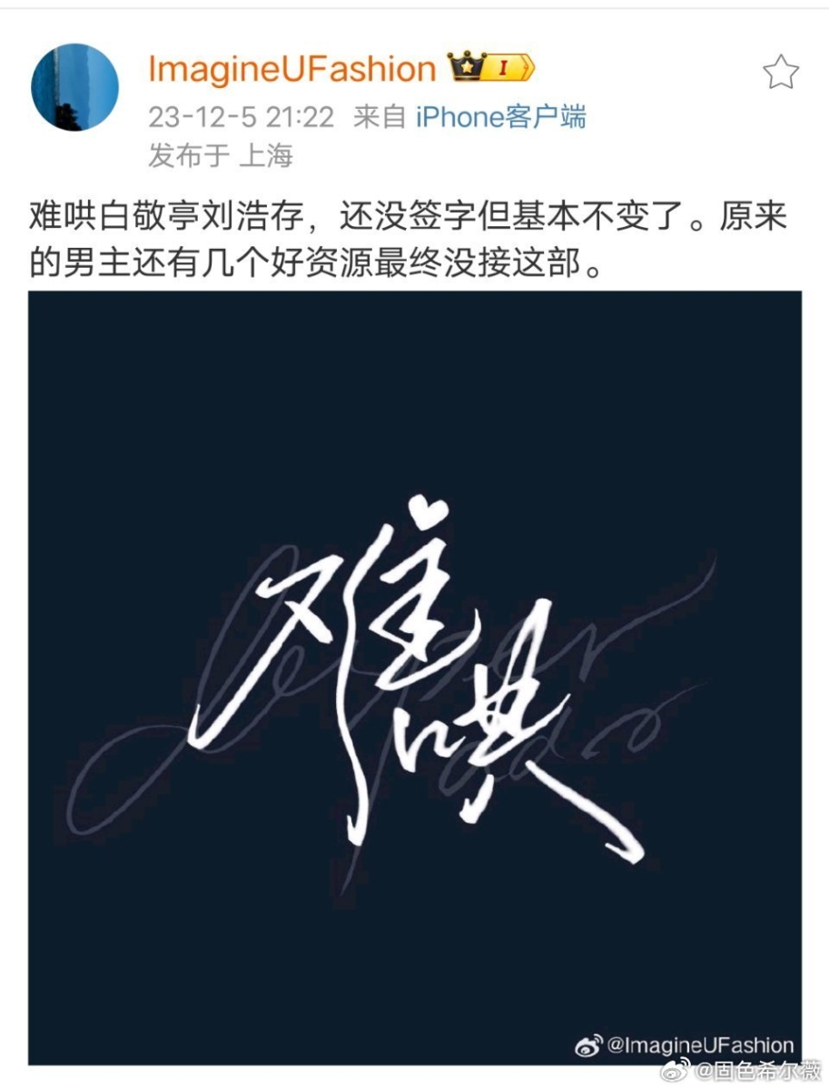 最新消息是白敬亭&刘浩存