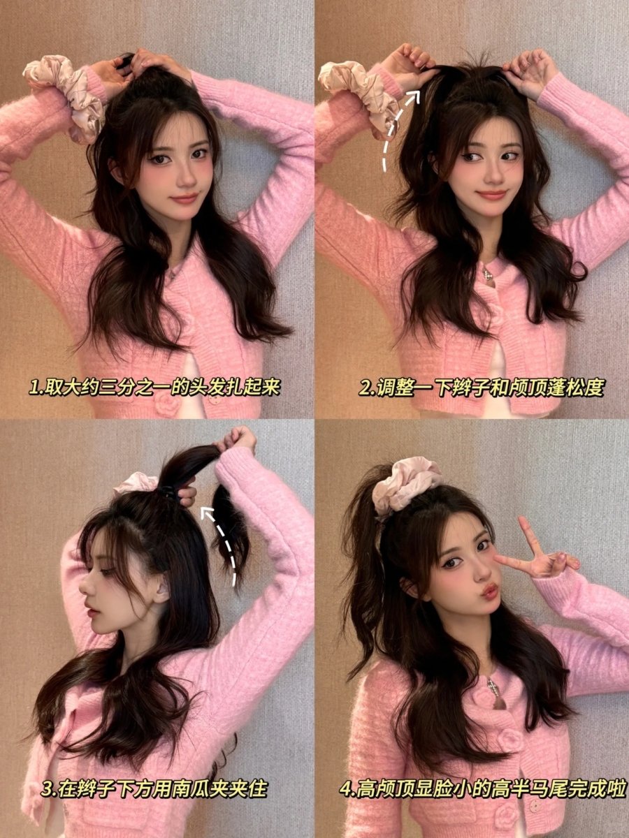 6、高颅顶高半马尾