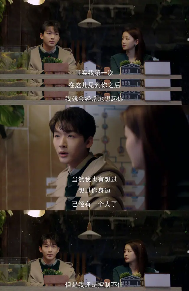 《我知道我爱你》