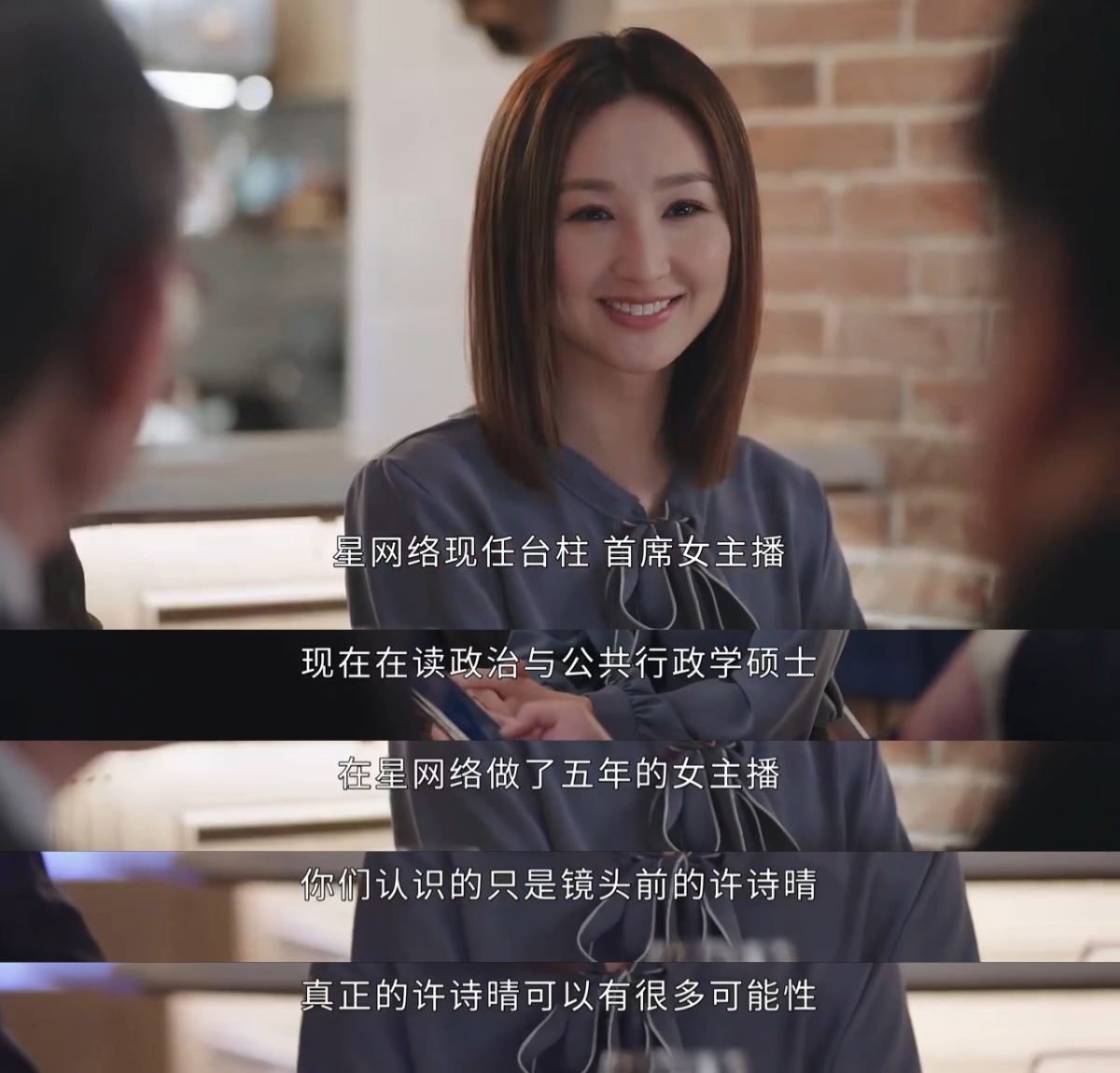 Cathy 改变形象接触政界人脉