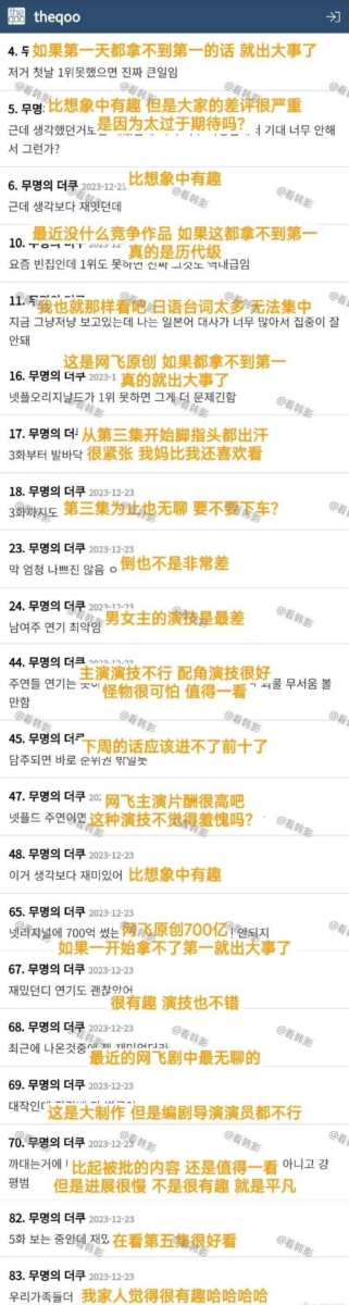 网友抨击男女主「演技差」看不下去