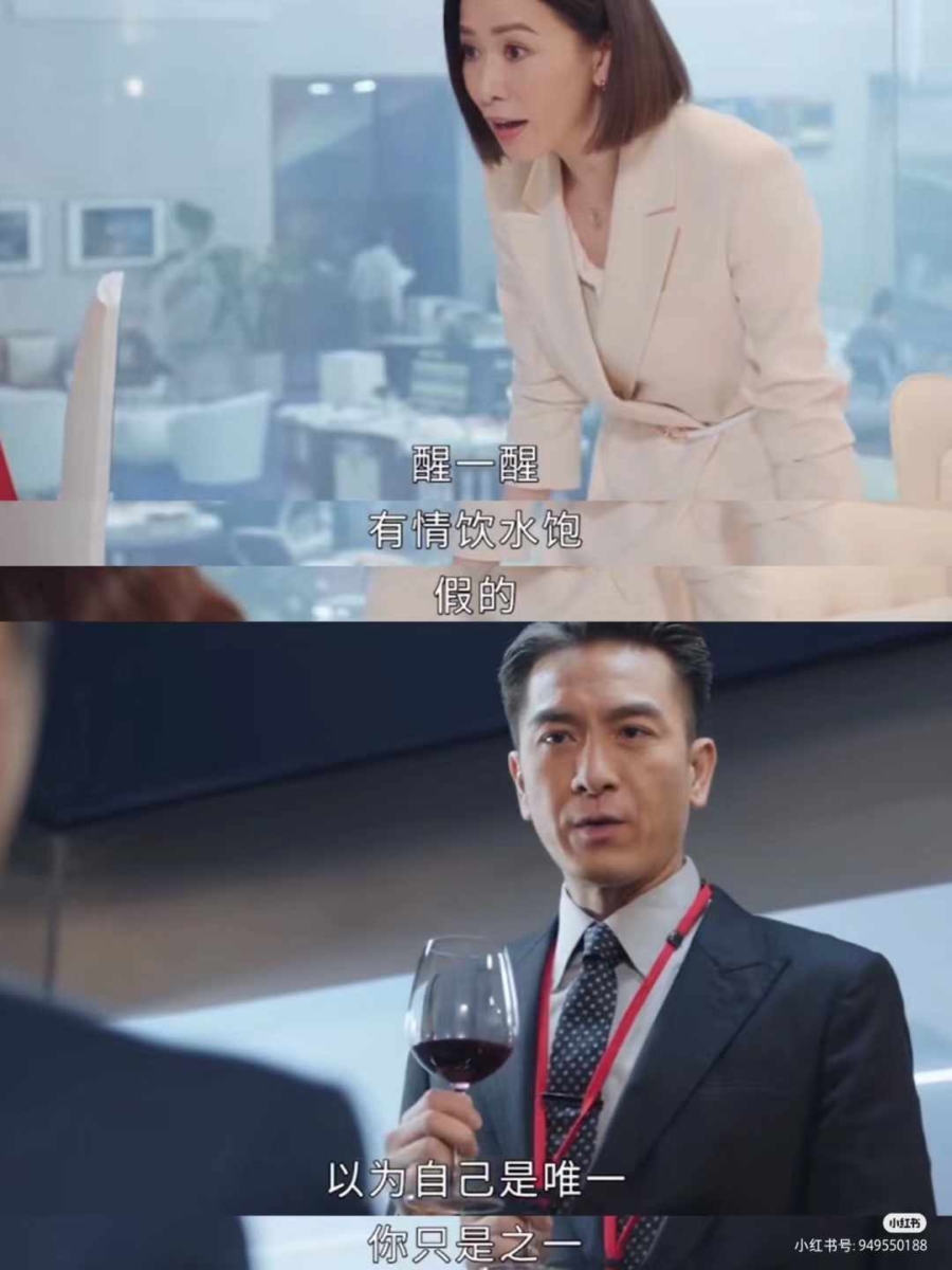 慧心“Man姐”和梁景仁“佐治”得知Cathy和王伟谈恋爱后，开始“拆CP”