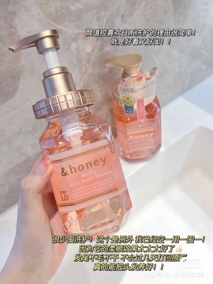 &honey 安蒂花子蜂蜜洗发水