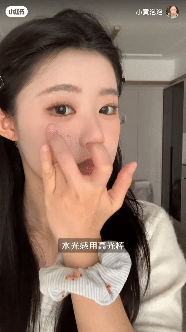 第六步：高光棒营造水光感