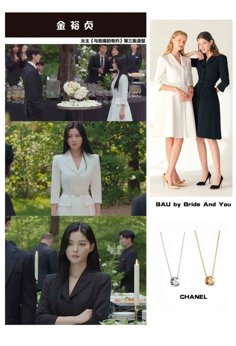 连衣裙 + 细腰带