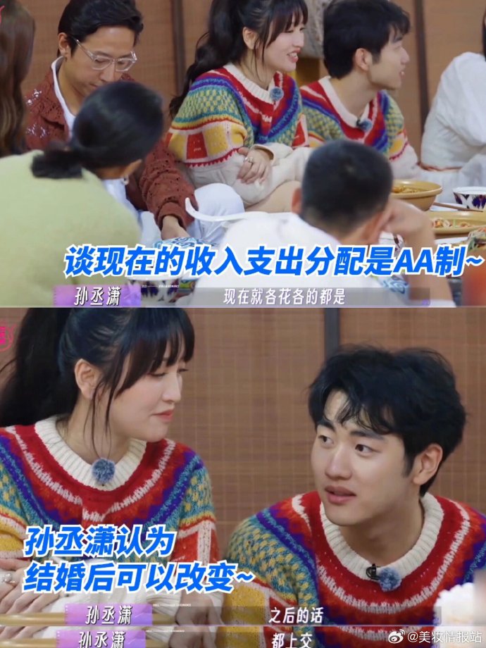 《爱的修学旅行》