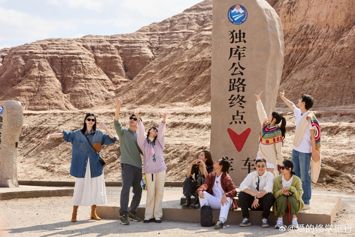 《爱的修学旅行》