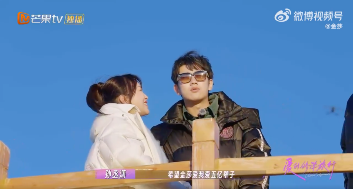 《爱的修学旅行》