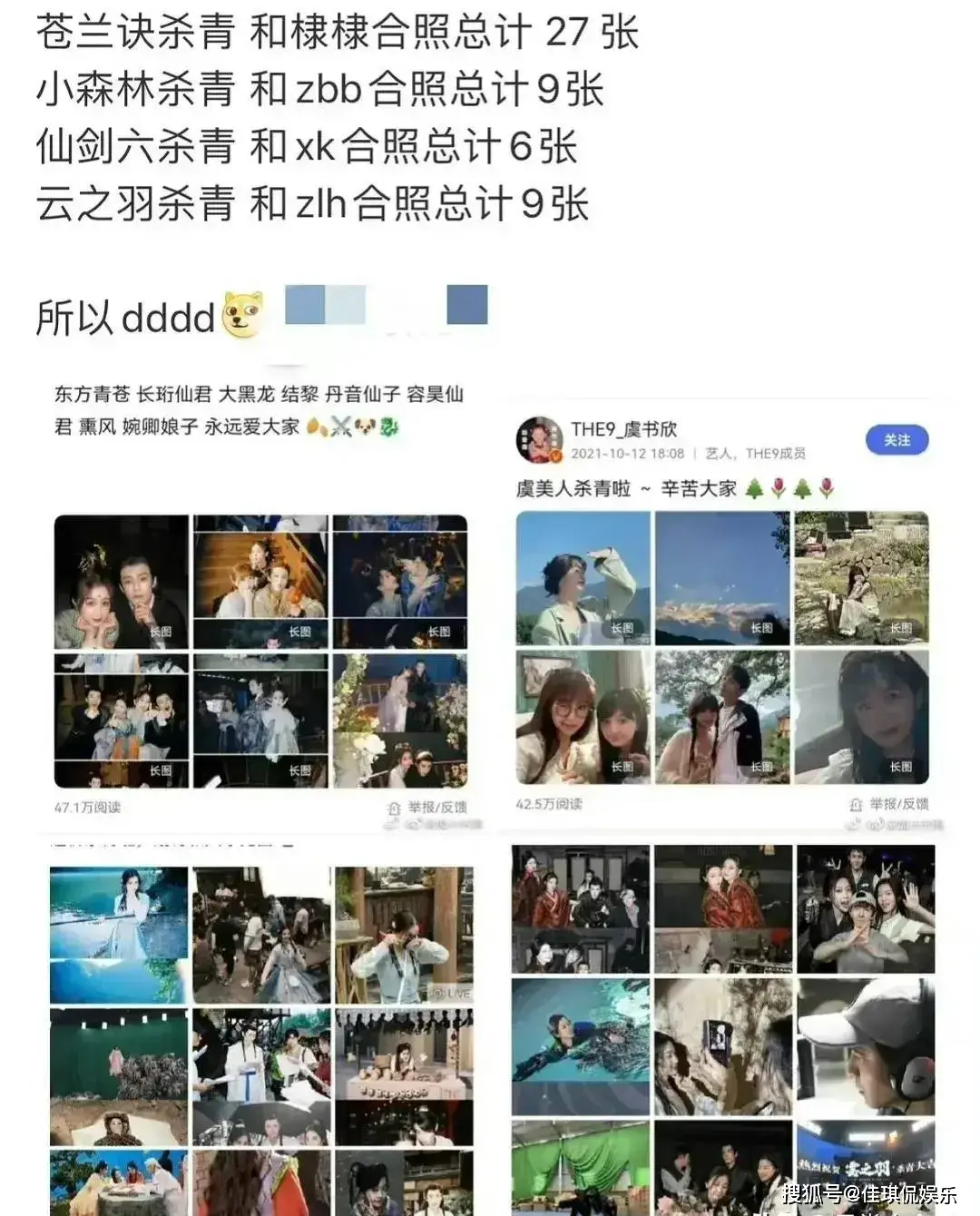 书欣在以往的杀青贴文中也经常会出现与男主角的合影