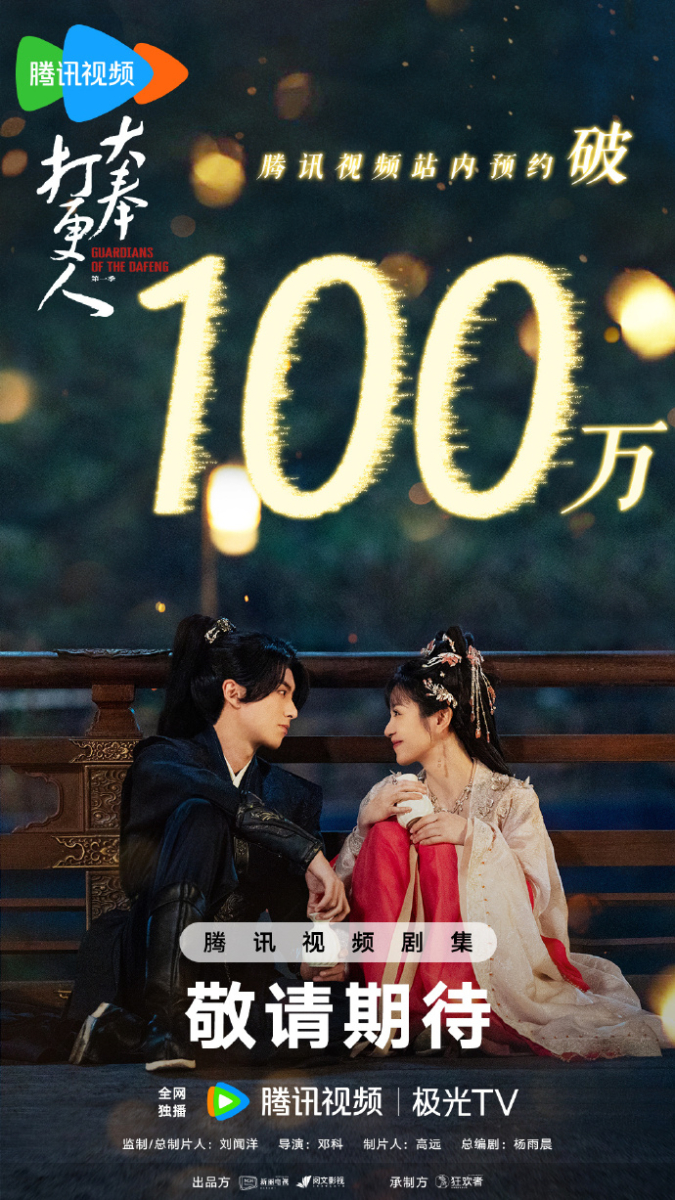 大奉打更人》预告王鹤棣+田曦薇CP感满满，原声却被吐槽太奇怪