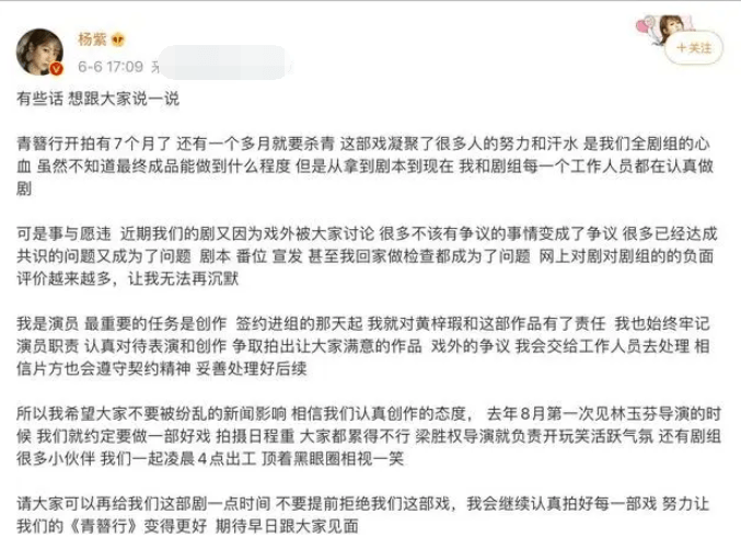 #杨紫