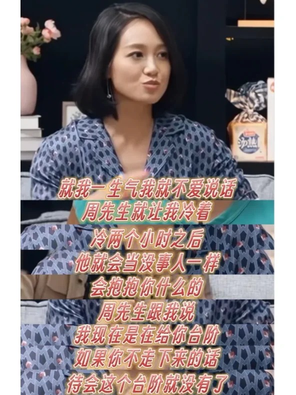 当年朱丹说的话让人误以为周一围很强势