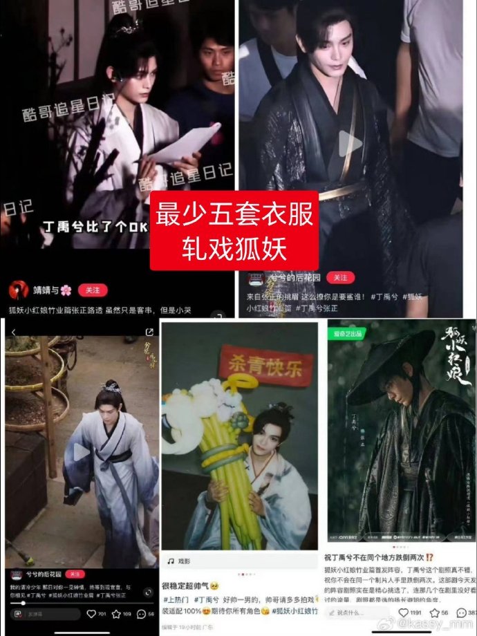 《狐妖小红娘竹业篇》