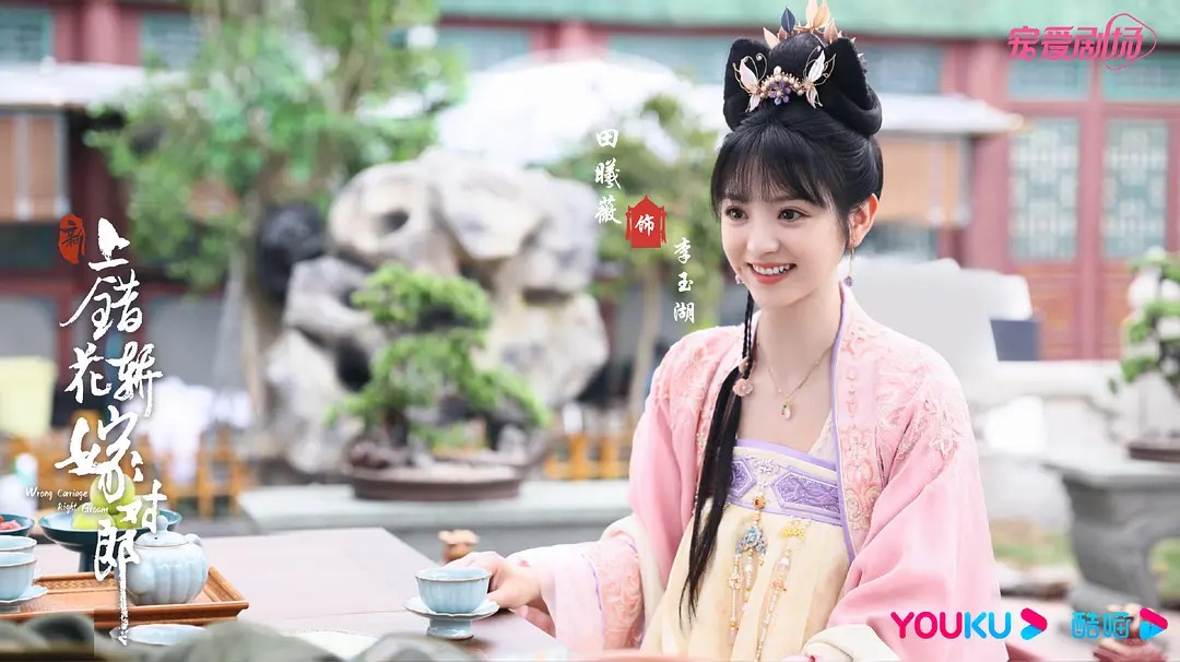 第 4 位：《花轿喜事》4.1 分