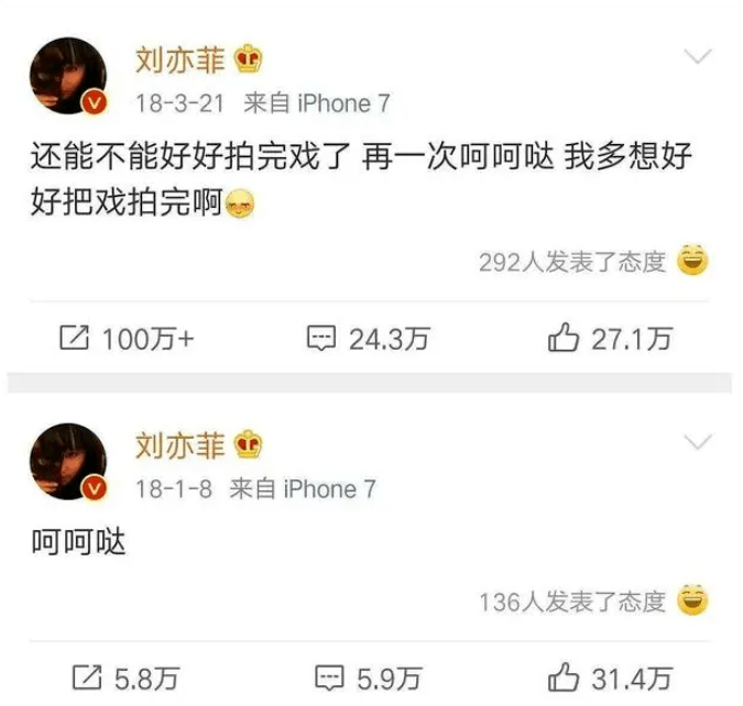 #刘亦菲