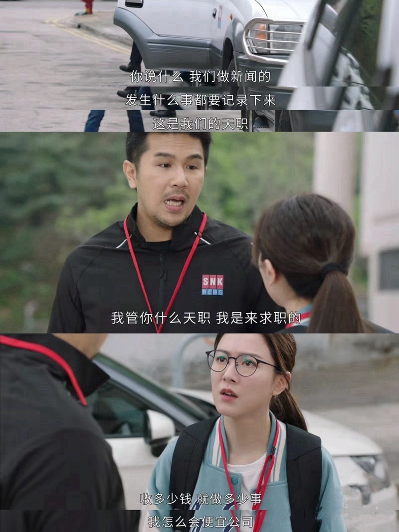 《新闻女王》经典台词回顾