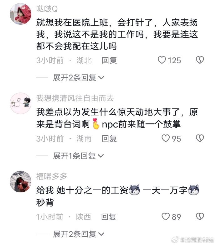 万万没想到却意外翻车