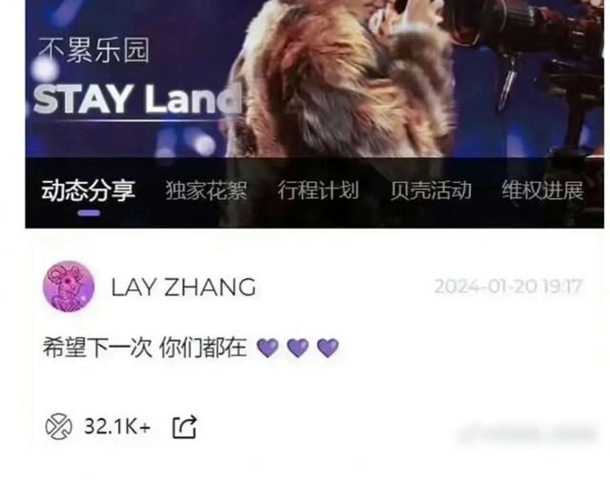 张艺兴向粉丝喊话