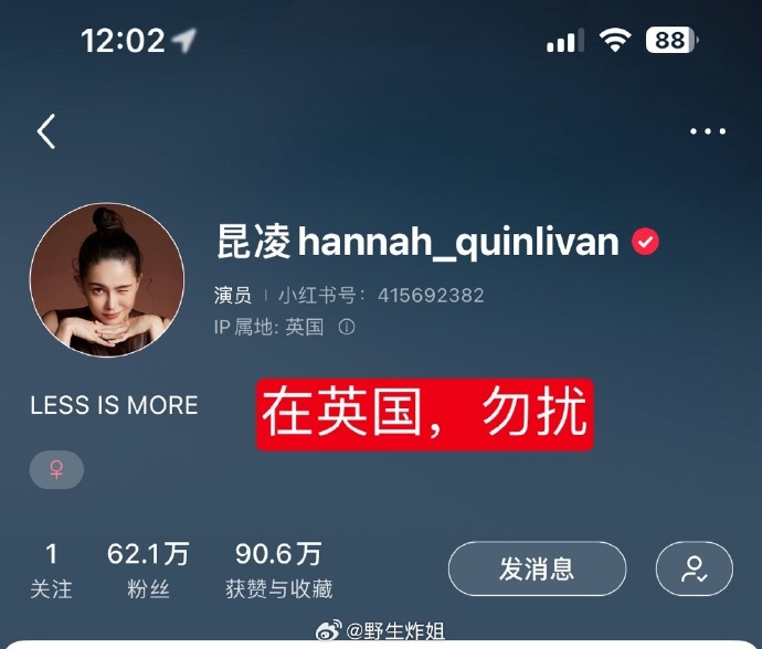 昆凌和周杰伦目前还在应该旅游