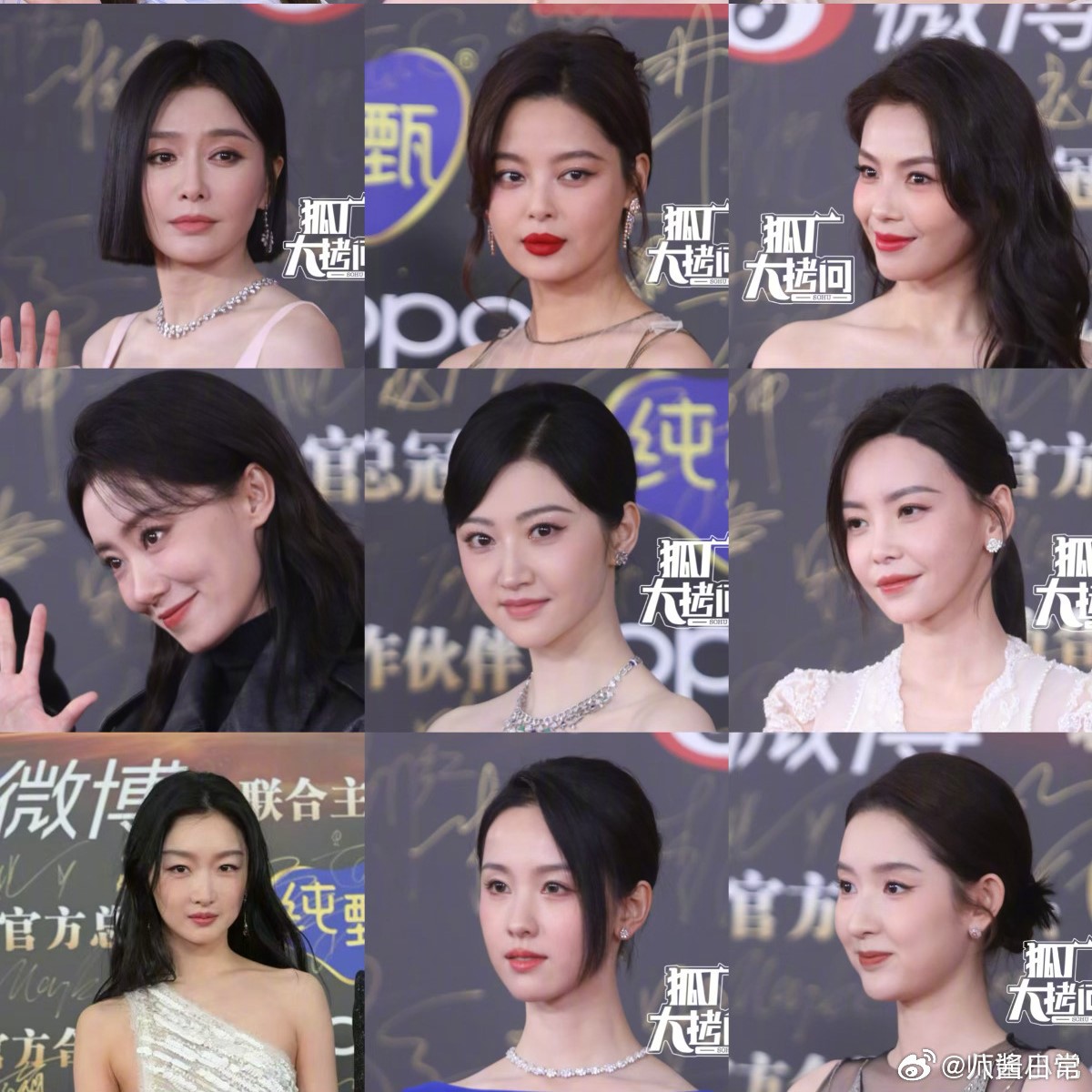 微博之夜女明星生图