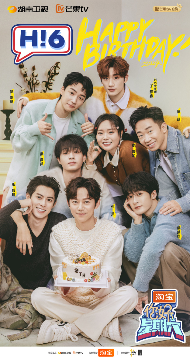 《你好星期六》2 周年快乐！