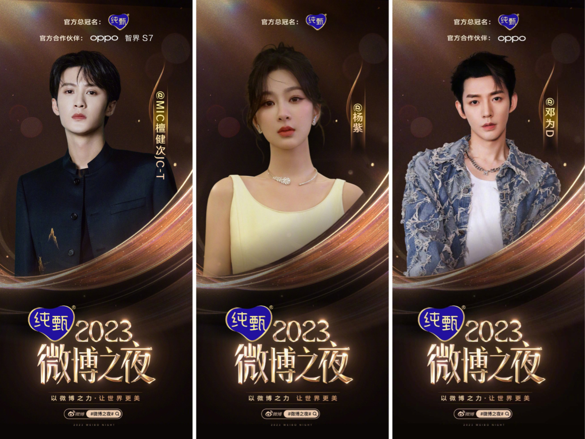 《长相思》合体