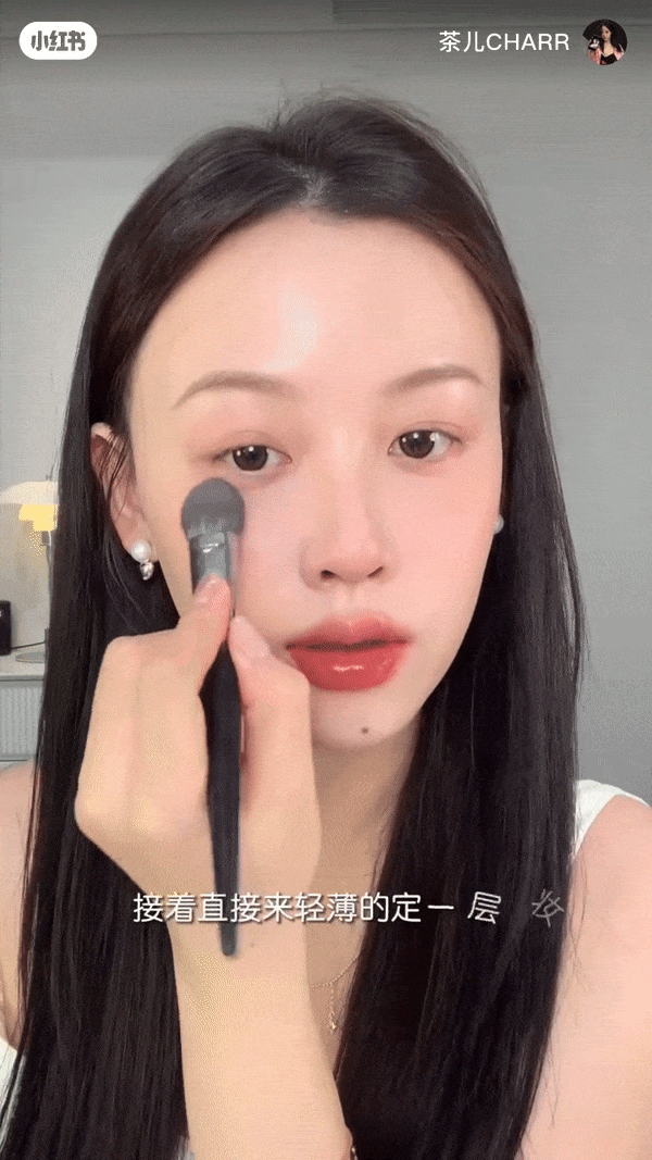 腮红