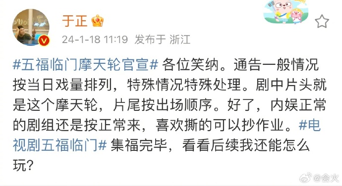 于正说明剧里片头还是这个摩天轮