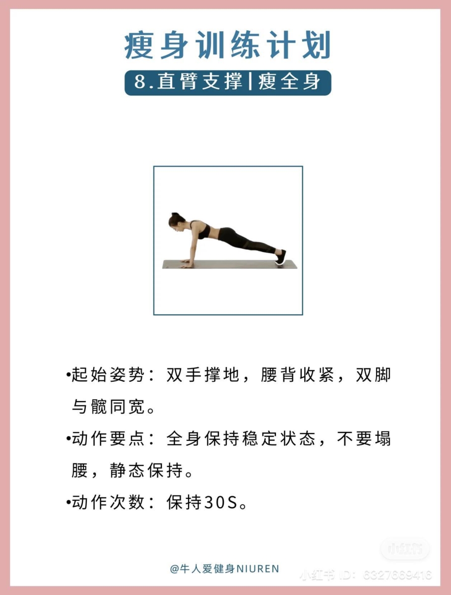直臂支撑