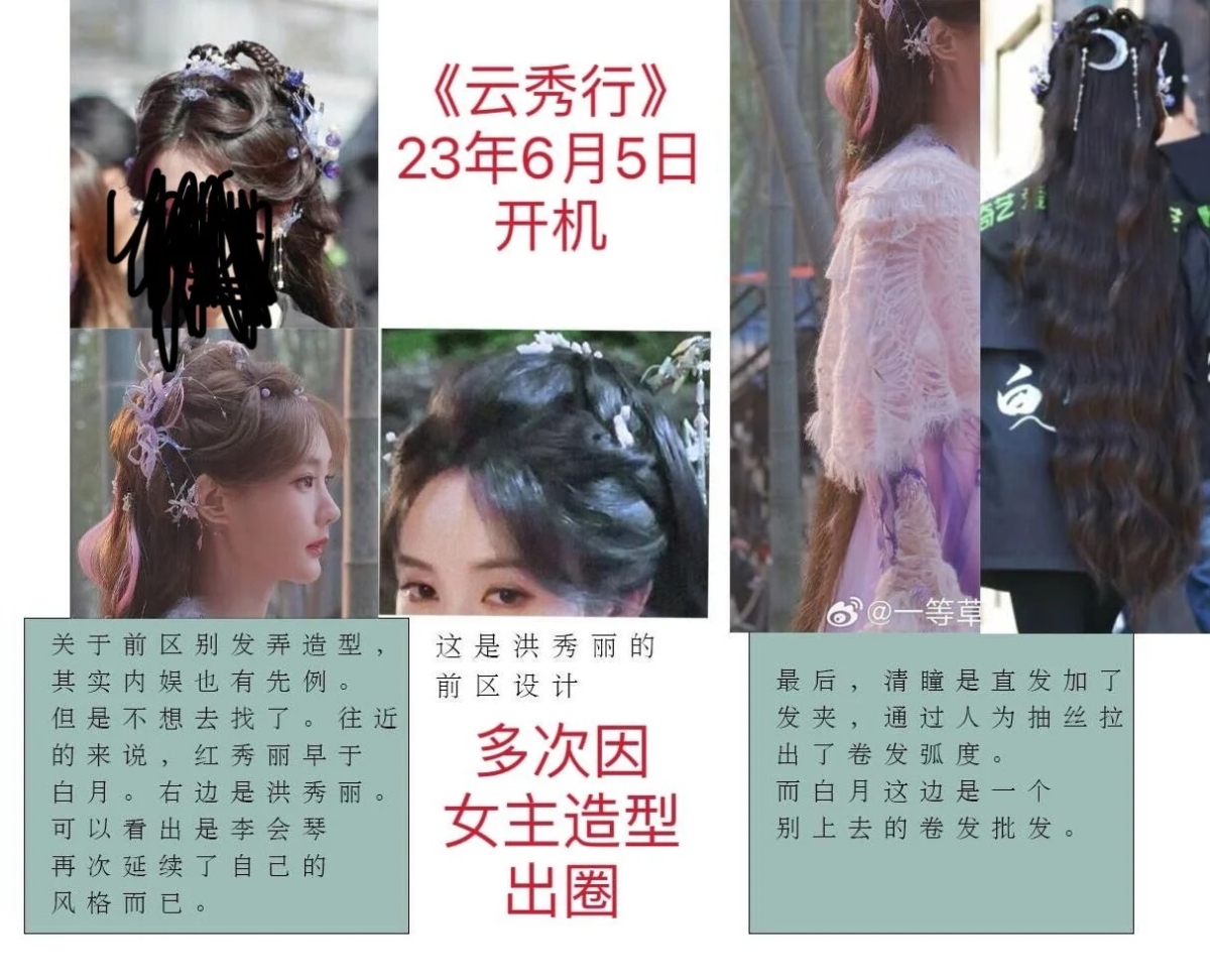 李一桐发型先出炉？