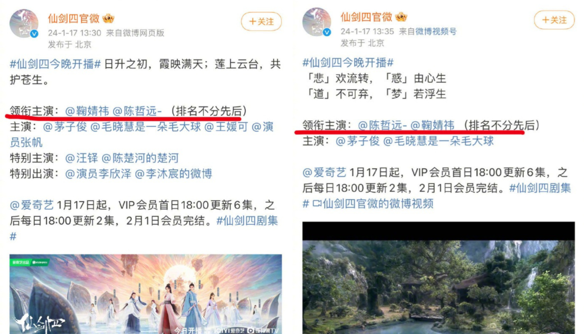 剧方官宣的是平番