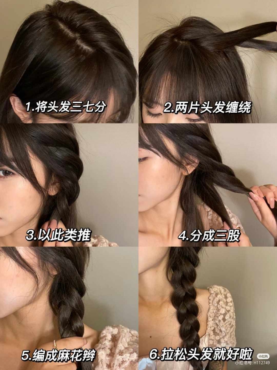 4、气质单麻花辫