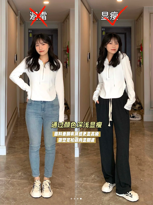 4、透过颜色深浅显瘦