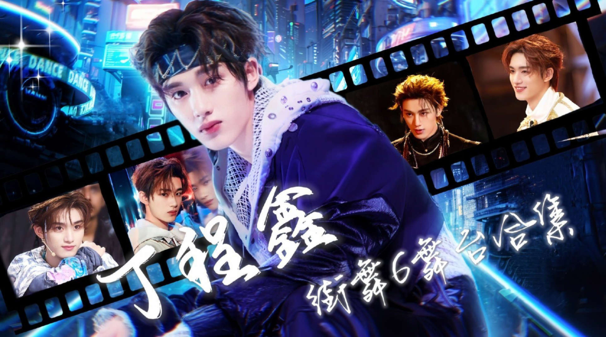 《这！就是街舞6》