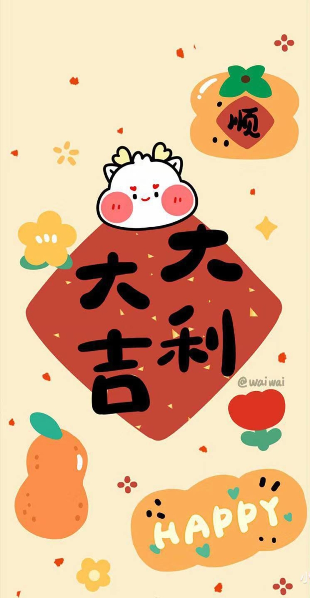 龙腾盛世，喜迎春来