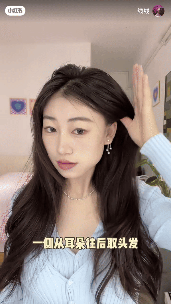 叶舒华同款温柔侧麻花辫