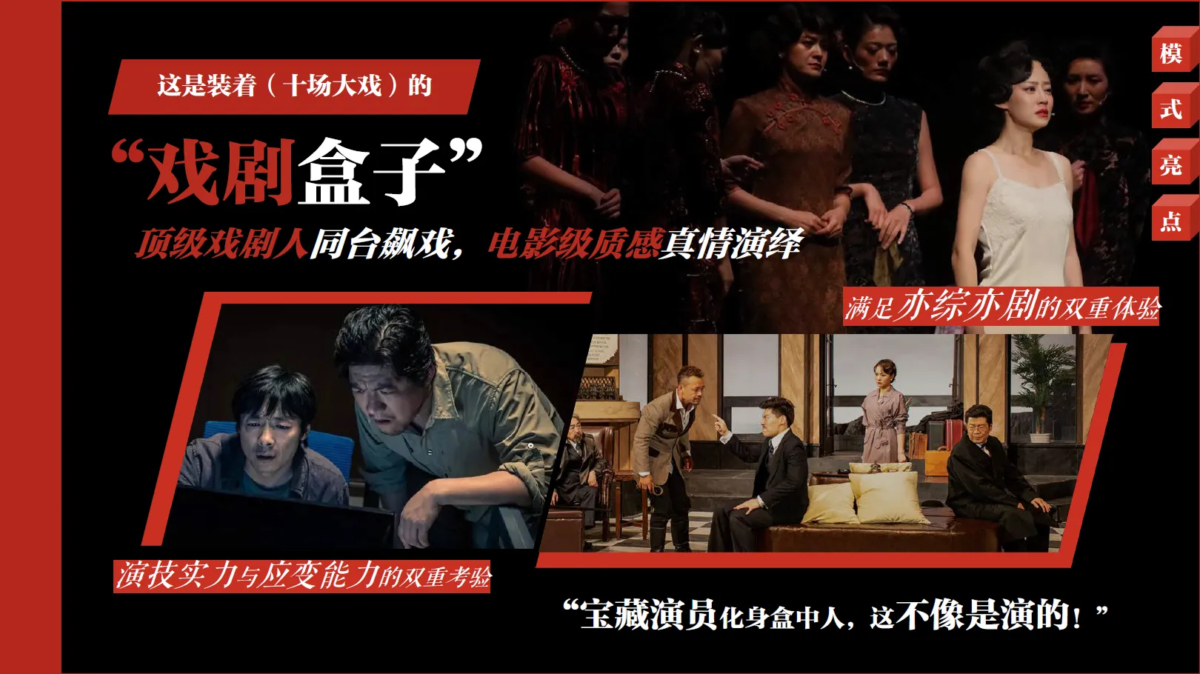 综艺版“楚门的世界”