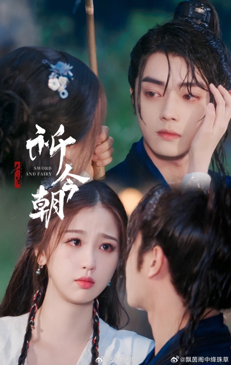 《仙剑六祈今朝》