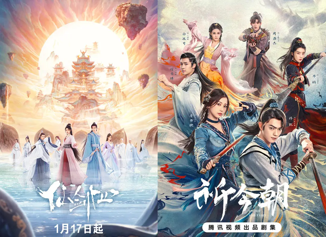 《仙剑奇侠传》