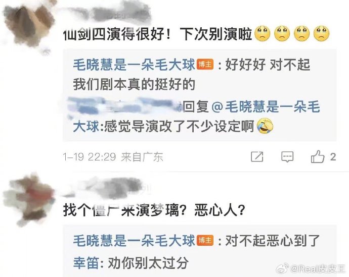 毛晓慧