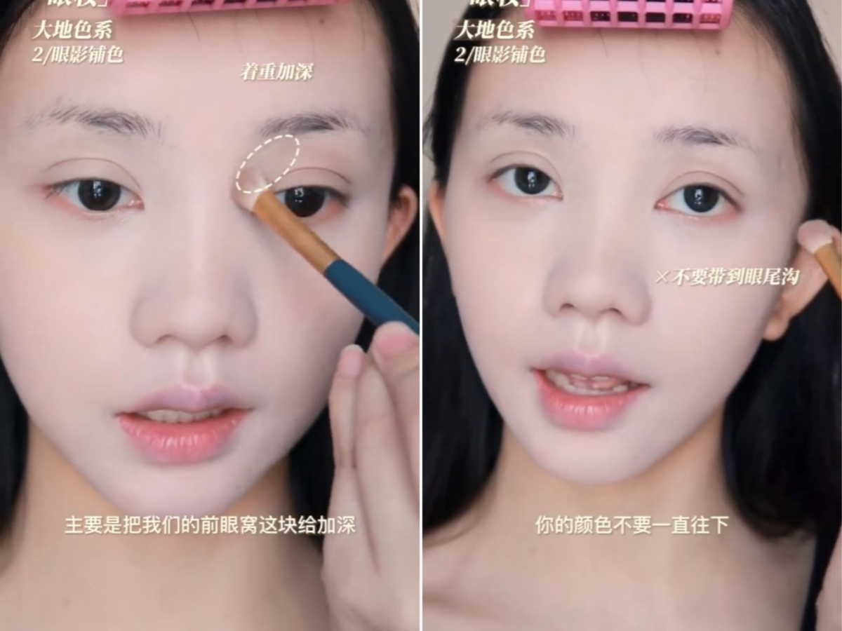 Step 2:大地色眼影铺色