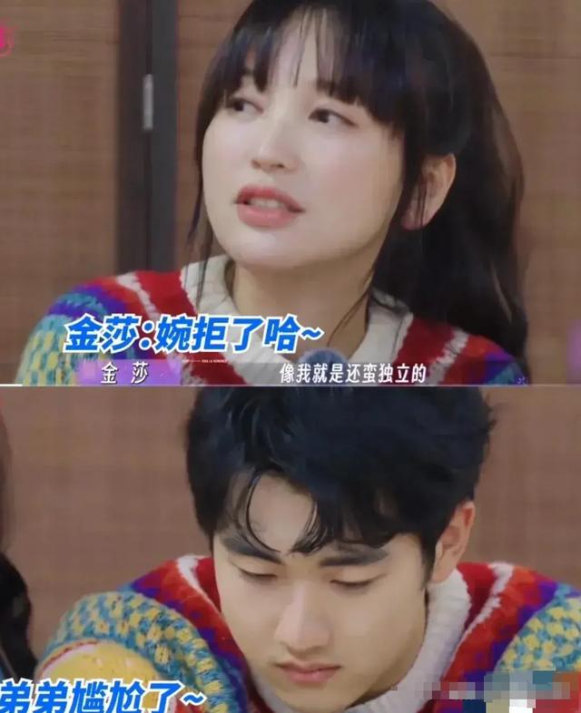 金莎拒绝男友合并收入的想法
