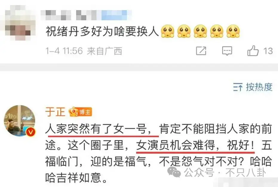 于正“阴阳怪气”祝绪丹？