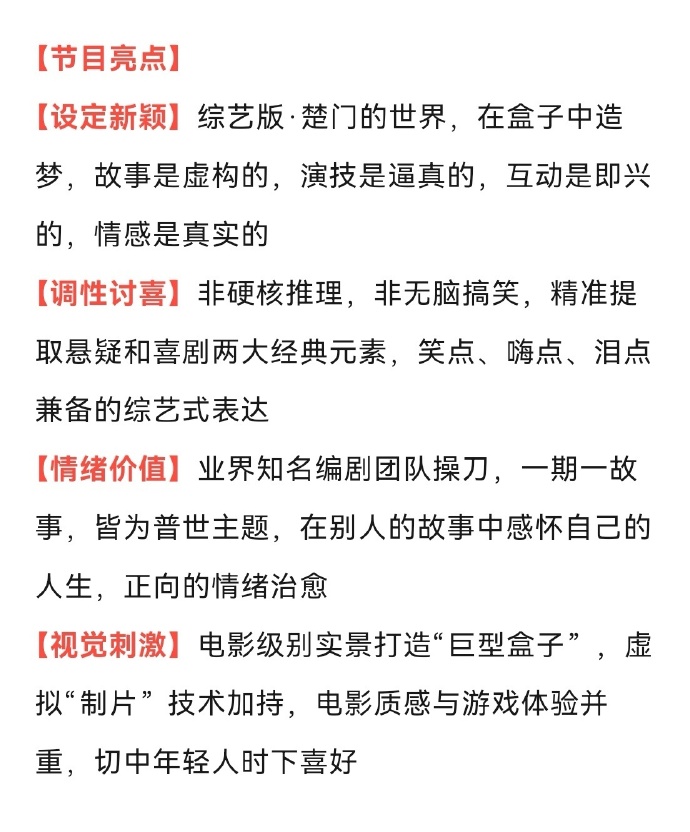 整个策划非常新颖