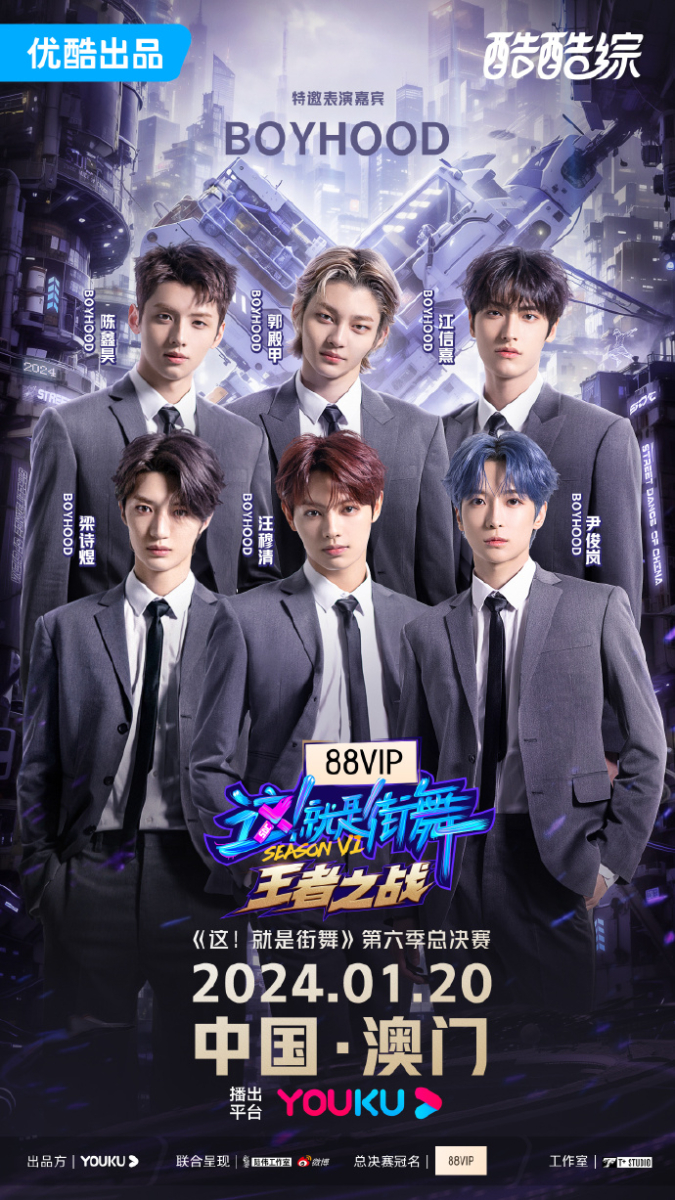 亚洲超星团练习生 BOYHOOD