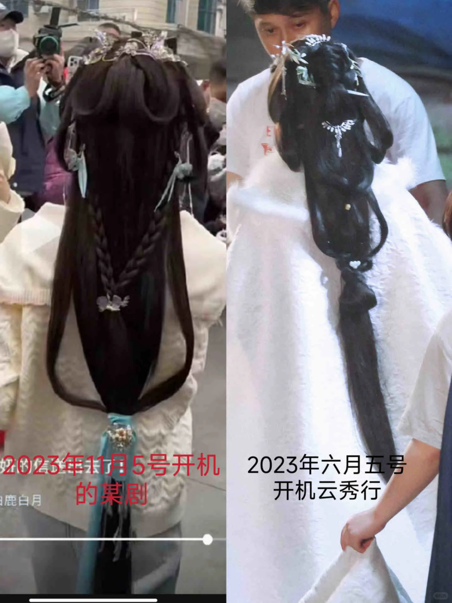 李一桐和白鹿发型