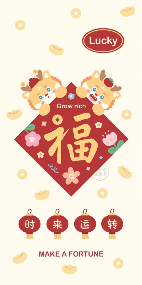 龙腾四海，福满人间