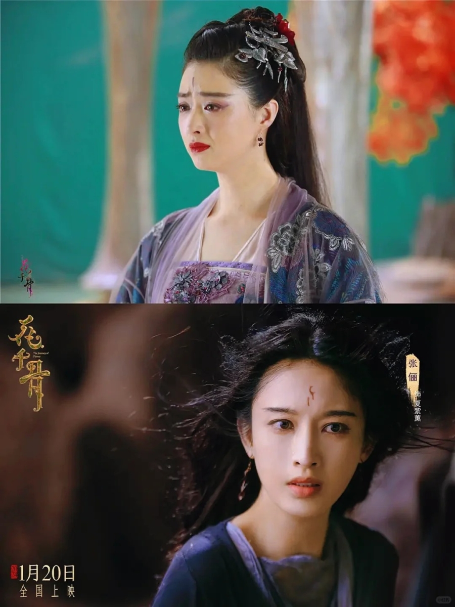 张俪 饰演 夏紫薰